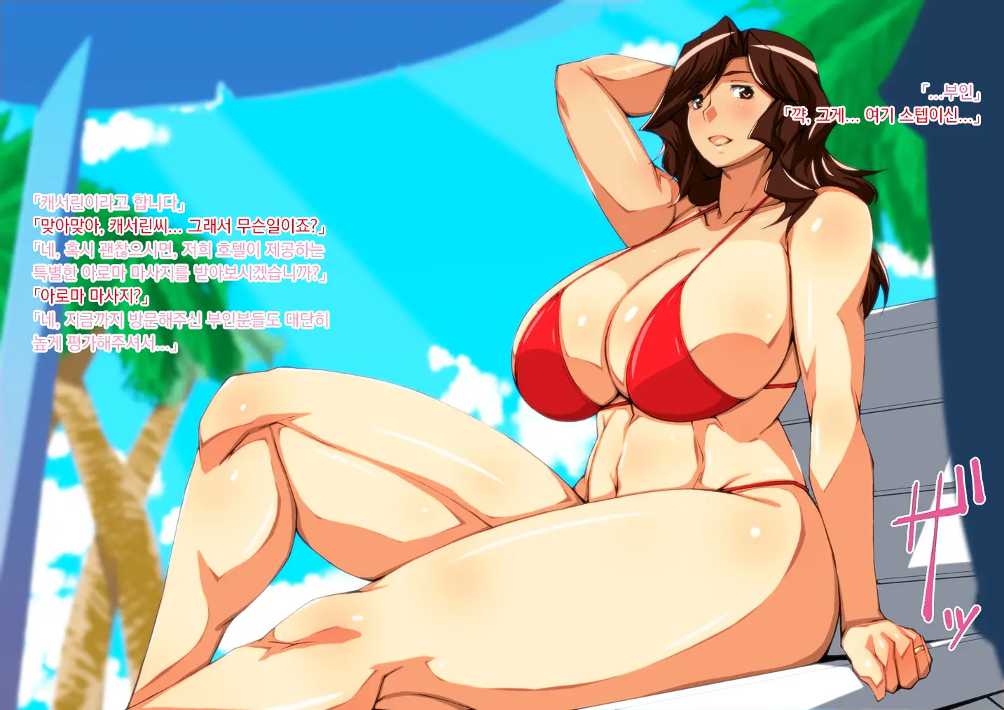 Netorare Resort Zuma ~Rakuen De Niana O Okasareta Hitozuma~ | 네토라레 리조트아내 ~낙원에서 양쪽구멍을 능욕당한 유부녀~